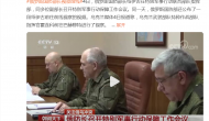 俄罗斯国防部长和乌军指挥官分别进行视察，乌军：每一小时都像地狱